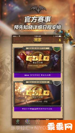 随身炉石传说APP截图4 随身炉石传说APP截图4