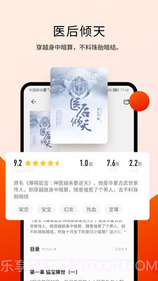 阅瓣免费小说截图3 阅瓣免费小说截图3