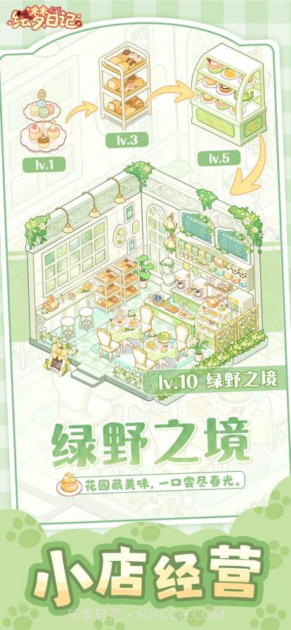 绘梦日记免广告版截图2