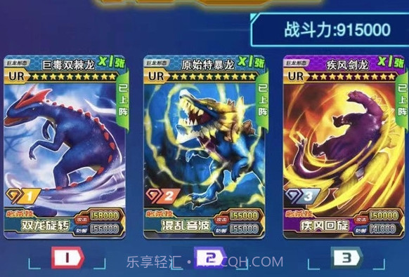 恐龙抽卡对战截图2