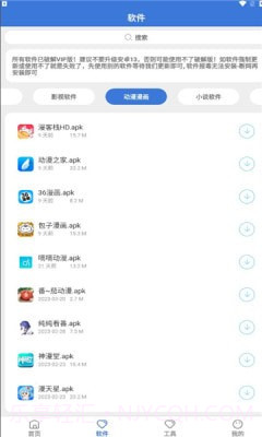 大鱼软件库截图3