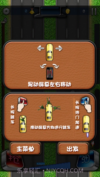 侠盗飞车:高速抢车APP截图2 侠盗飞车:高速抢车APP截图2