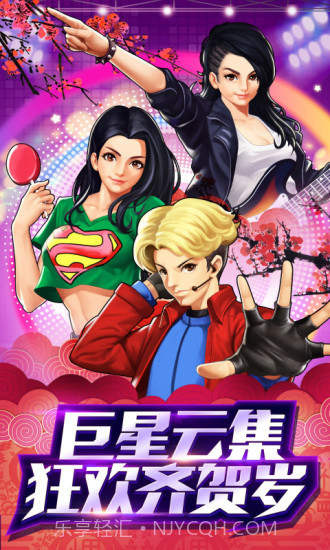 娱乐全明星截图1