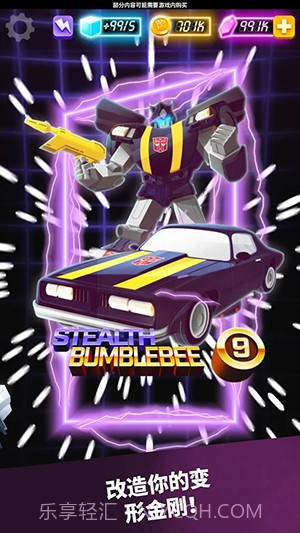 变形金刚:极速大黄蜂截图5 变形金刚:极速大黄蜂截图5