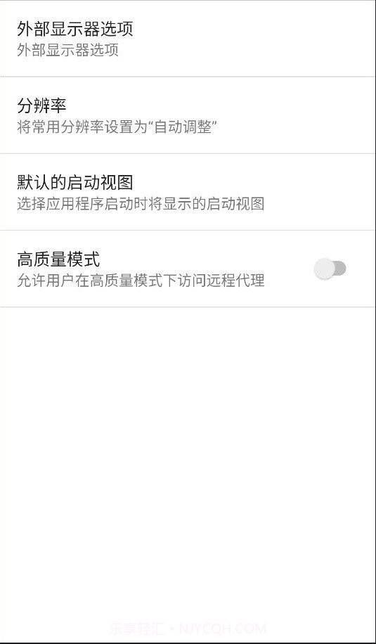 VMware Horizon截图1 VMware Horizon截图1