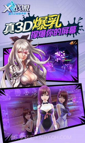 X战娘无限版截图1