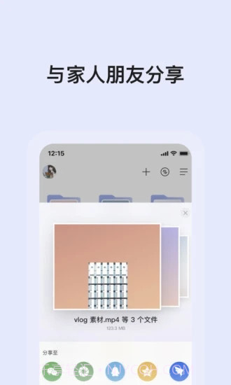 阿里云盘内购版截图3