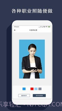 手机智能抠图截图3