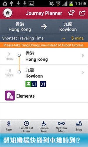 港铁(MTR Mobile)截图4