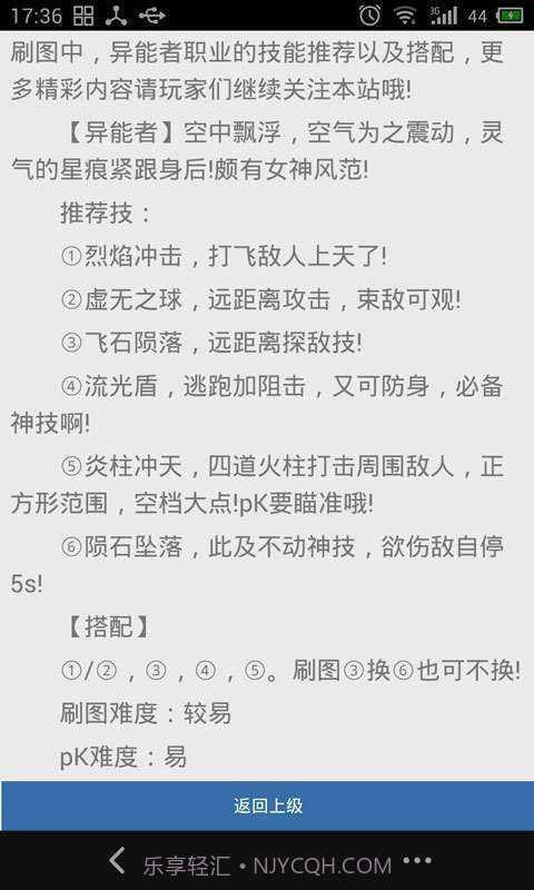 91时空猎人攻略截图1