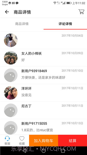 中商超截图2 中商超截图2