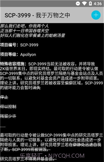 scp基金会怪物档案截图3 scp基金会怪物档案截图3