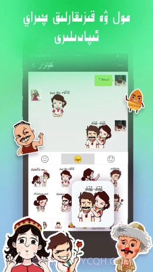 Badam维汉输入法截图1 Badam维汉输入法截图1