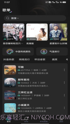 酷宝铃声截图4