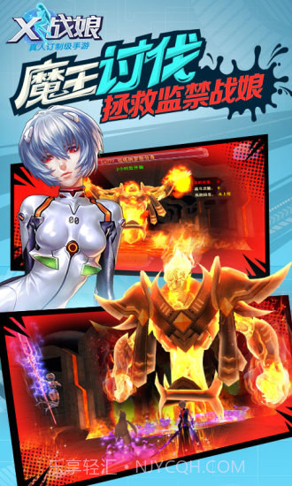 X战娘无限版截图2