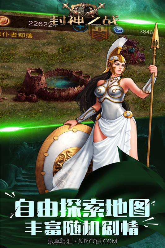 封神之战单机版截图4 封神之战单机版截图4