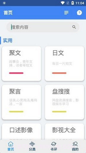 聚书截图4