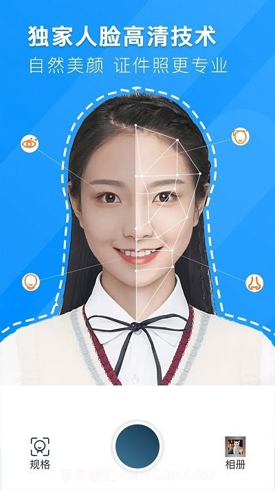 证件照智能拍照截图2 证件照智能拍照截图2