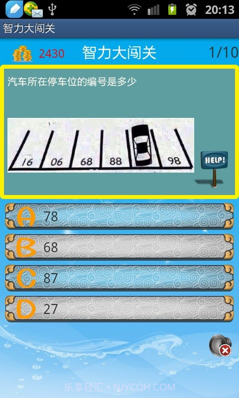 智力大闯关截图3