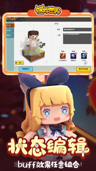 迷你世界0.46.0航天推进器版截图2