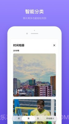 轻相册管家截图4