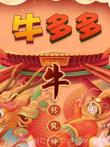 牛多多截图1 牛多多截图1