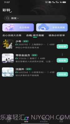 酷宝铃声截图1