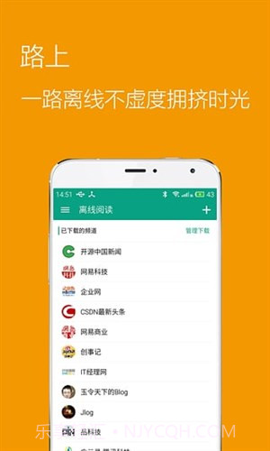 推酷HD截图3