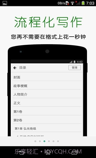 壹写作下载最新版本截图1