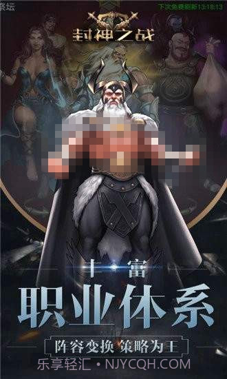 封神之战内购截图1 封神之战内购截图1