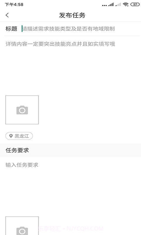 来了师傅截图4 来了师傅截图4