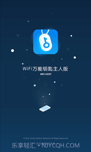 WiFi万能钥匙主人版截图1 WiFi万能钥匙主人版截图1