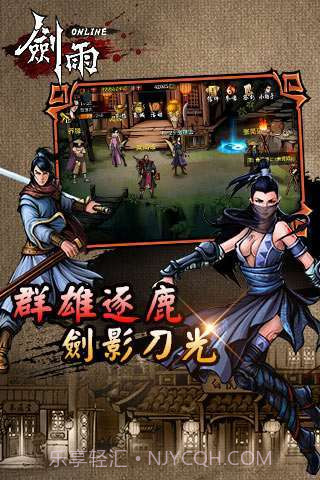 剑雨截图3
