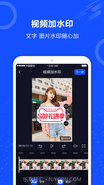 ai短视频去水印截图2
