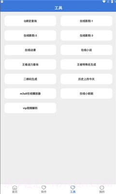 大鱼软件库截图4