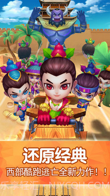 葫芦娃西部酷跑逃亡截图4