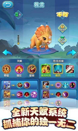 恐龙大战鲨鱼截图1