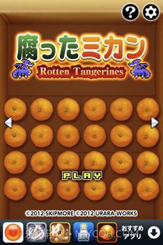 烂橘子免费版截图2