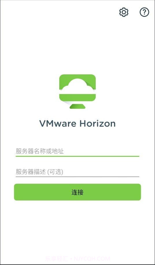VMware Horizon截图3 VMware Horizon截图3