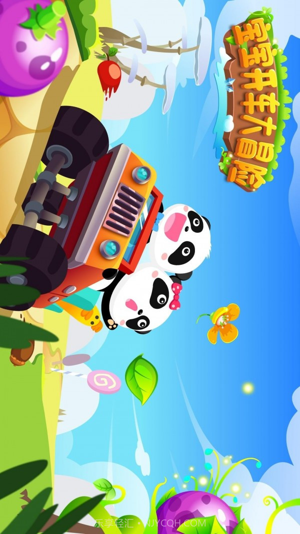 警车校园冒险截图5 警车校园冒险截图5