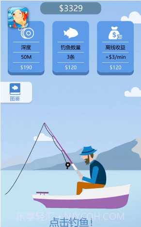 钓鱼高高手截图1