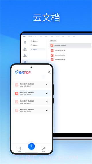 轻闪PDF转换器截图4