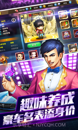 娱乐全明星截图4