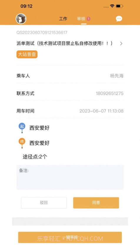 青路云截图1 青路云截图1