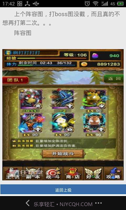 91我叫MT攻略截图1