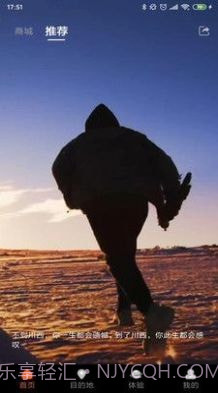 欢萌旅行截图3 欢萌旅行截图3