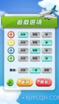 飞行棋大战Online免费版截图2