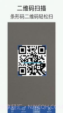 全能拍照扫描截图2 全能拍照扫描截图2