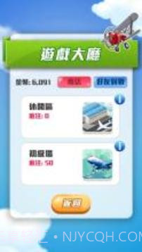 飞行棋大战Online免费版截图4