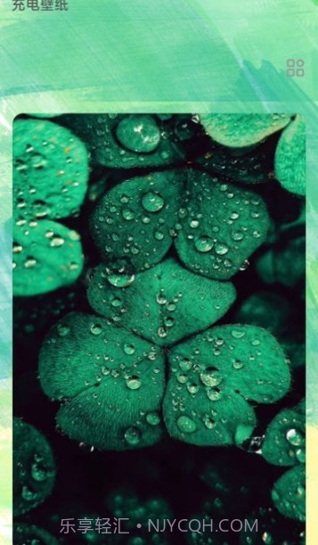 清新充电截图1 清新充电截图1